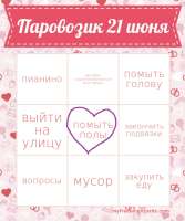 Bingo 21 june.jpg