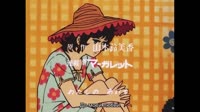 Ace Wo Nerae OP sub.mp4