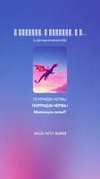 Я пОрридж, я пЕрдикс, я пЫникс — максиму (Remastered).mp4