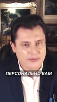 Вам ничто не принадлежит  Евгений Понасенков.mp4