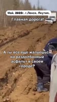 2025 Якутия.mp4