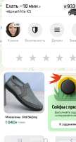 Screenshot20250526094629Yandex Go.jpg