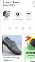 Screenshot20250526120550Yandex Go.jpg