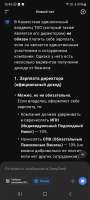 Screenshot20250708134349DeepSeek.jpg