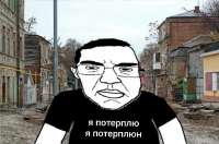 2ch-потерплю.jpg