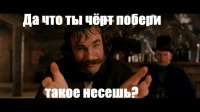да что ты.jpg