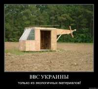 ВВСУкраины2.jpg