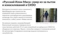 русский илон маск.png