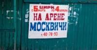 moskvichi.jpg