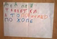 ded-pej-tabletki-mem (1).jpg