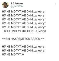 ну не могут же они.jpeg