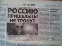 пришельцы.jpg