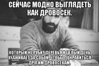 гомодровосексуалист.jpg
