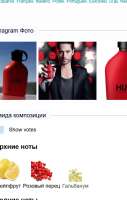 Screenshot2021-05-28 Hugo Red Hugo Boss одеколон — аромат д[...].png