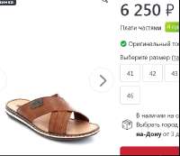 shoe price   Rieker art 21082-24  6250  rub Rieker-shop.ru.png
