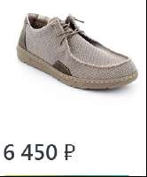 shoe price  Rieker .png