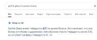 2025-07-11 07.11.43 gorilla glass по шкале мооса - Поиск в Google www.google.com 2.png