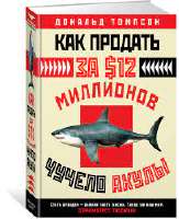 What is The $12 Million Stuffed Shark about 670.jpg