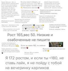 Tinder-рост-не-важен.jpg