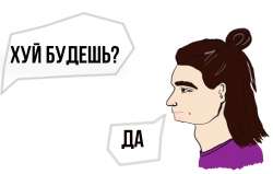 Чмопроситхуй.jpg