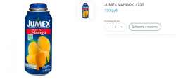Купить соки и нектары Jumex (Мексика).jpg