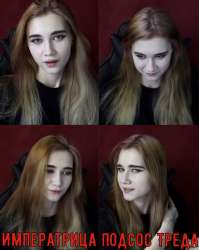 Императрица.png