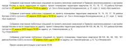 оповещение.jpg