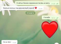 23 марта 2020 тг.jpg