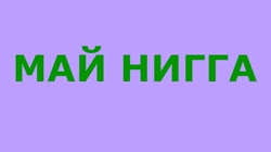 кал.mp4