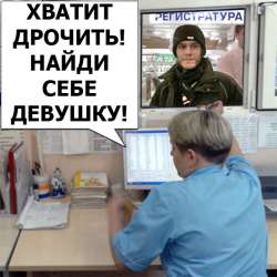 Хватит дрочить найди себе девушку.jpg