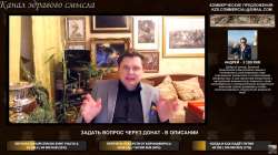 Первый научный стрим Китай идет под трибунал, конец религий[...].jpg