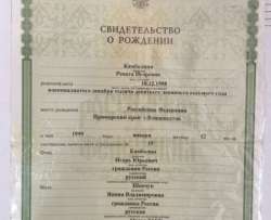 Birthcertificate.jpg