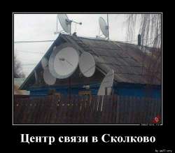 1516123810Centr-svyazi-v-Skolkdemotions.ru.jpg