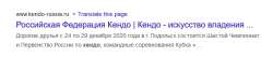 Кендо.PNG