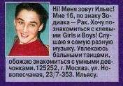 ilias.JPG