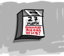 23 марта.png
