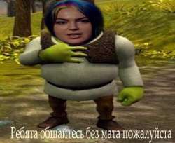 Шрек.jpg