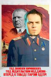 Слава ЛДПР.png