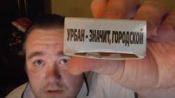 Городской.jpg