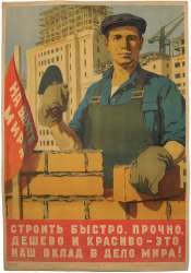plakatstroitbystroprochnodeshevokrasivo.jpg