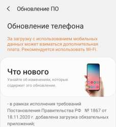 Screenshot20210801-022606Software update.jpg