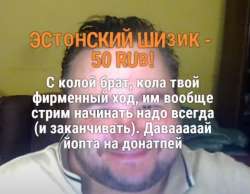 шиз.jpg
