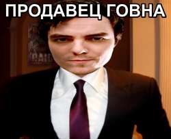 продавец говна.png