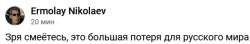потеря для русского мира.png