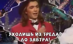 до завтра.mp4