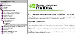 nvidia-sliders.png