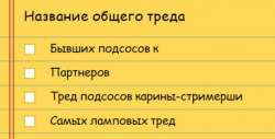 голосование.jpg
