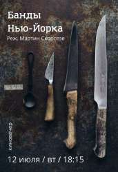 банды.jpg