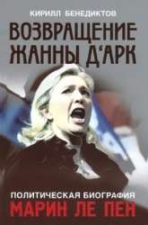 1488 францию любить не бросим.jpg
