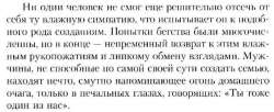 Мисима о Дедотреде..jpg